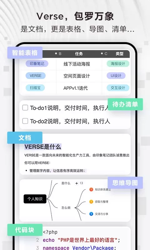 Verse免费下载图3