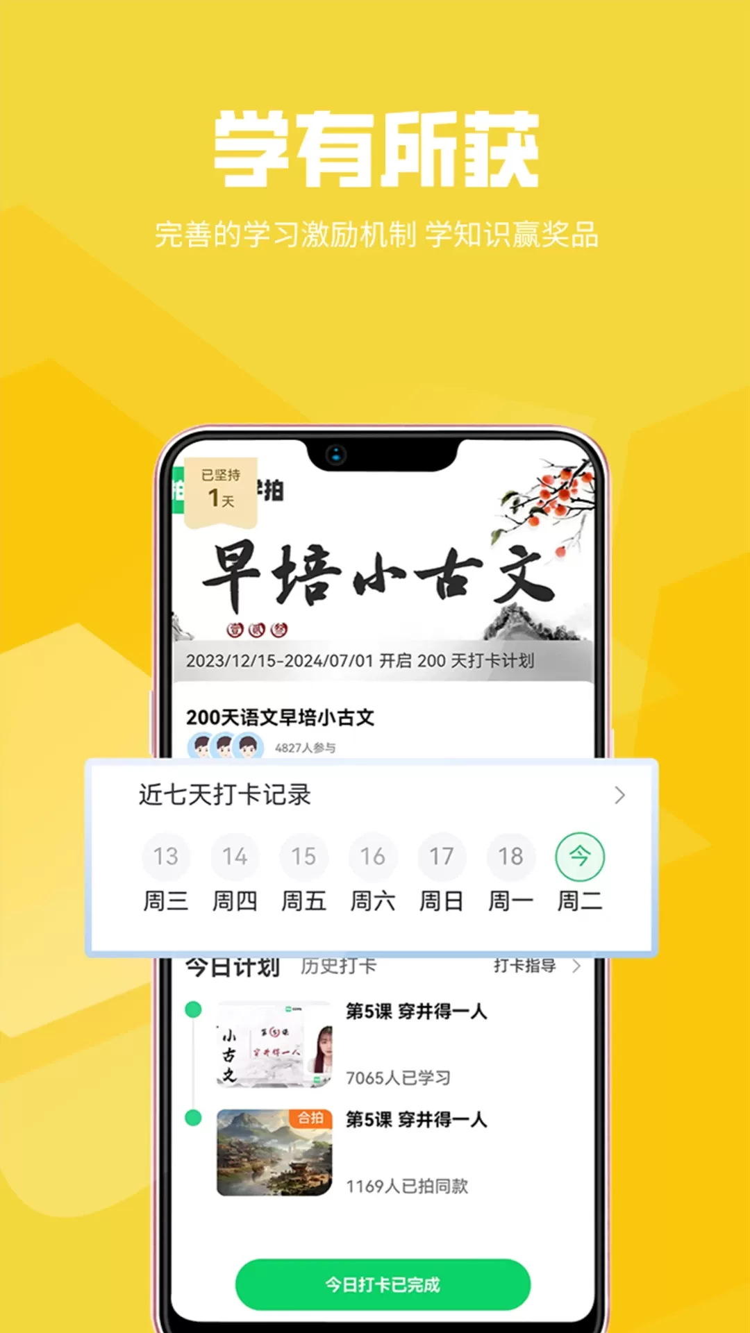 天天学拍平台下载图3