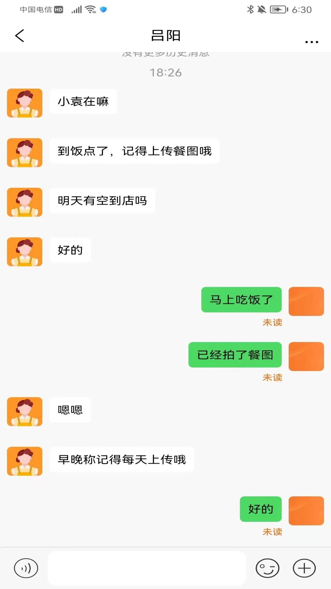 小橙智慧门店下载安卓图2