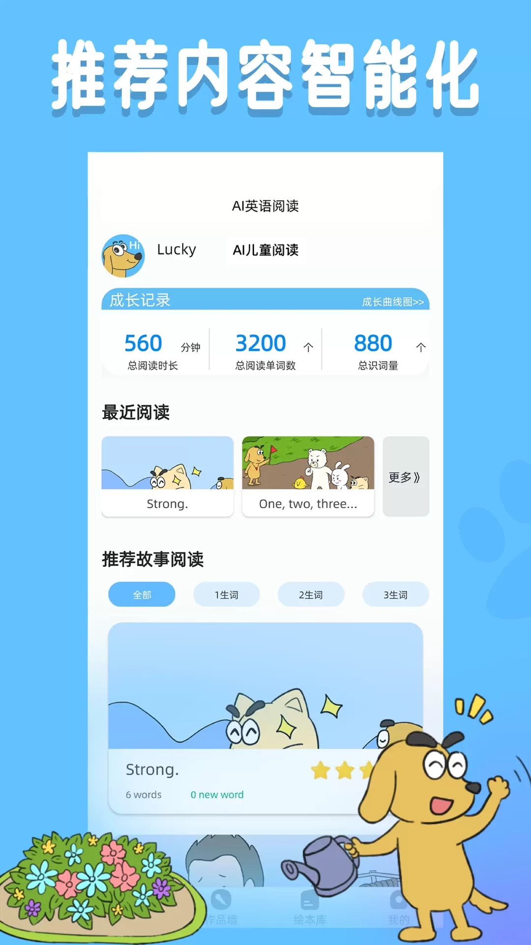 适趣英语下载官方版图0