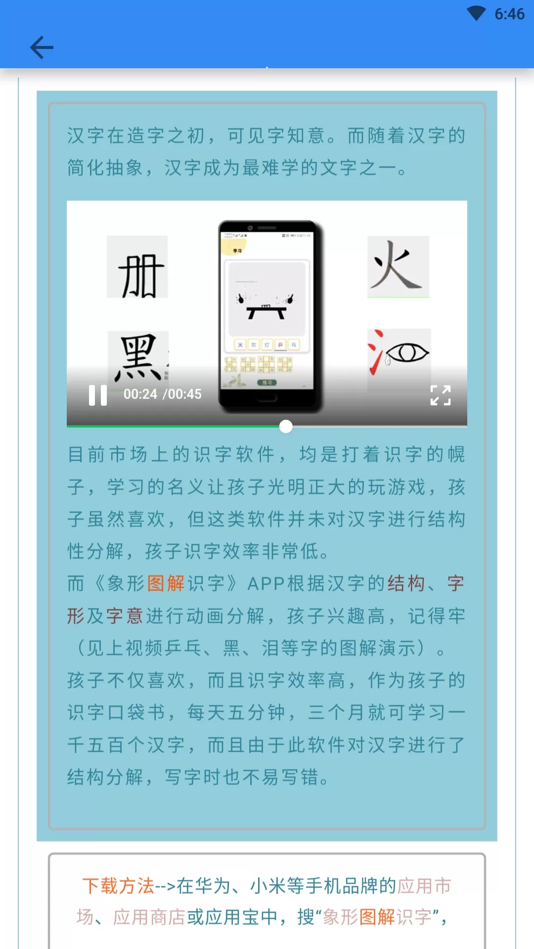 象形字典下载手机版图1