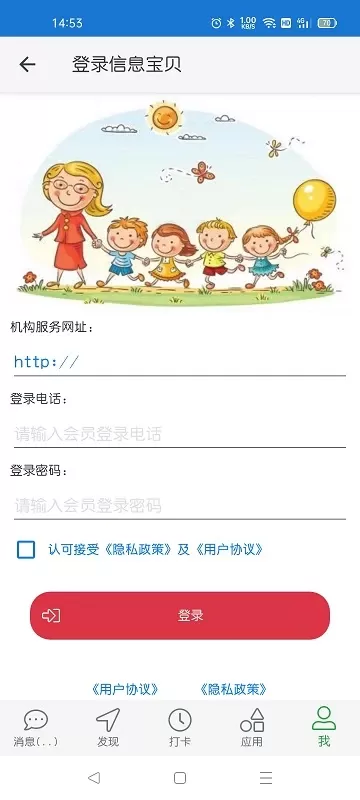 信息宝贝下载官方正版图3