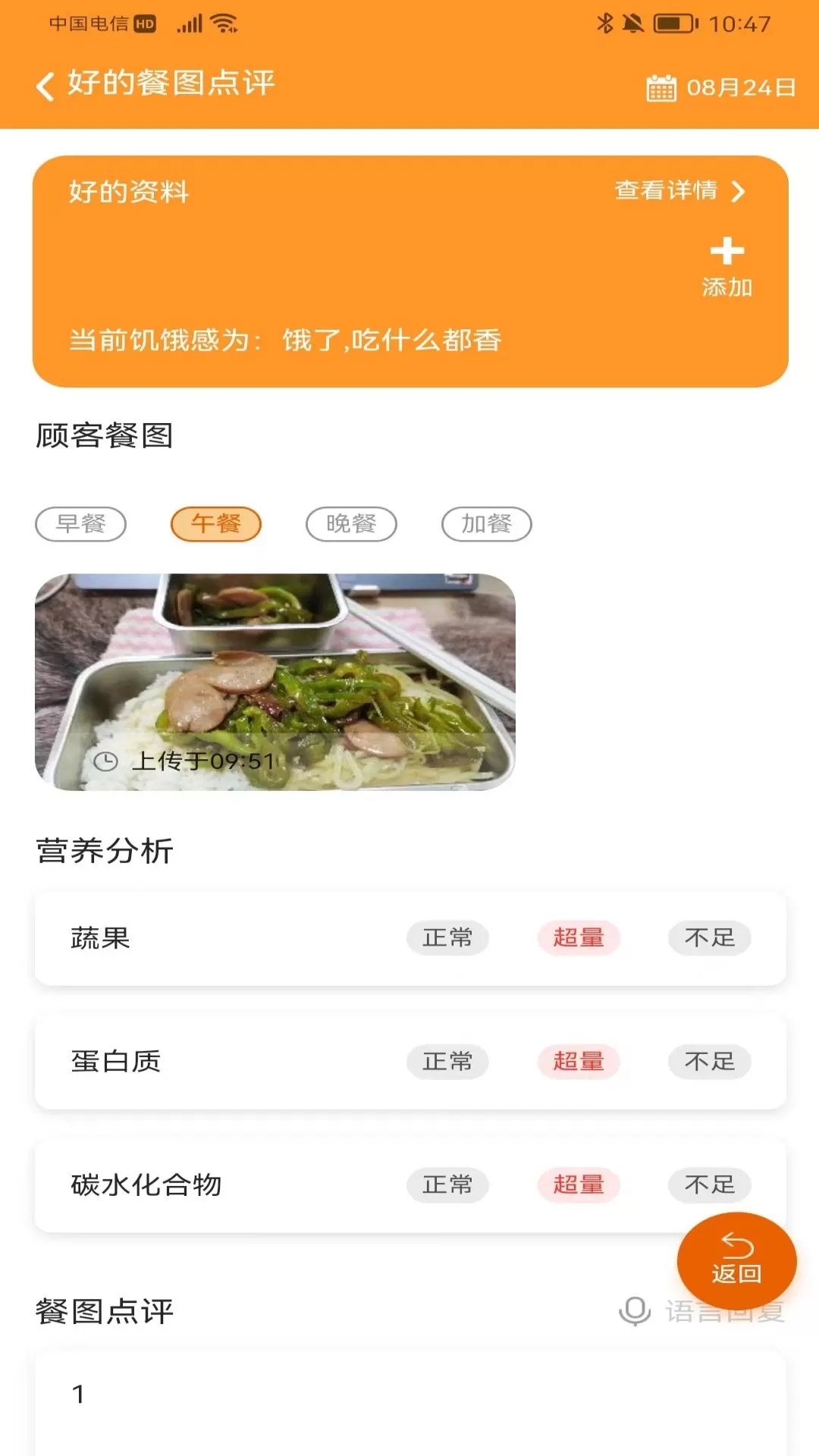 小橙智慧门店下载安卓图1