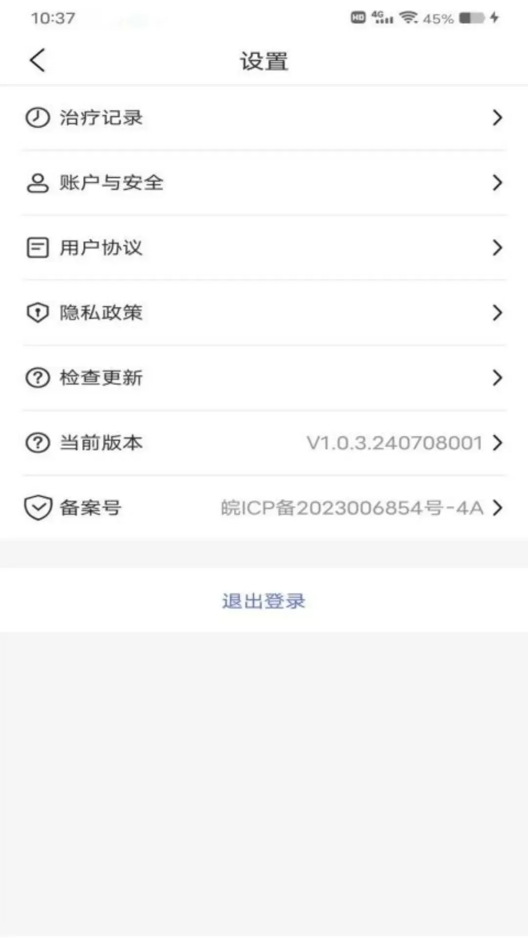 仿真推拿仪app最新版图4