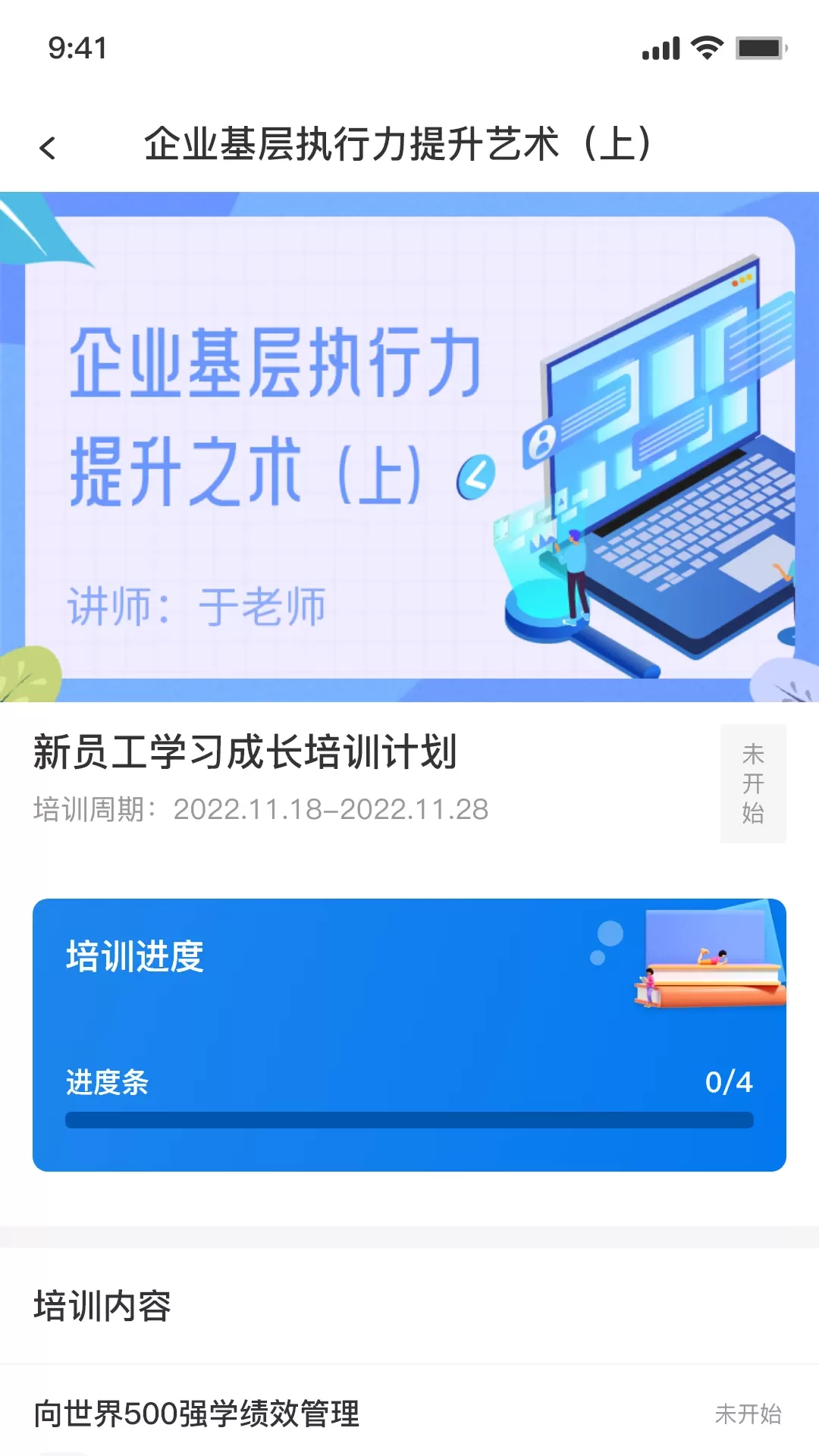 优学倍增手机版下载图1