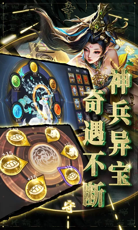 啪啪三国2游戏手机版图3