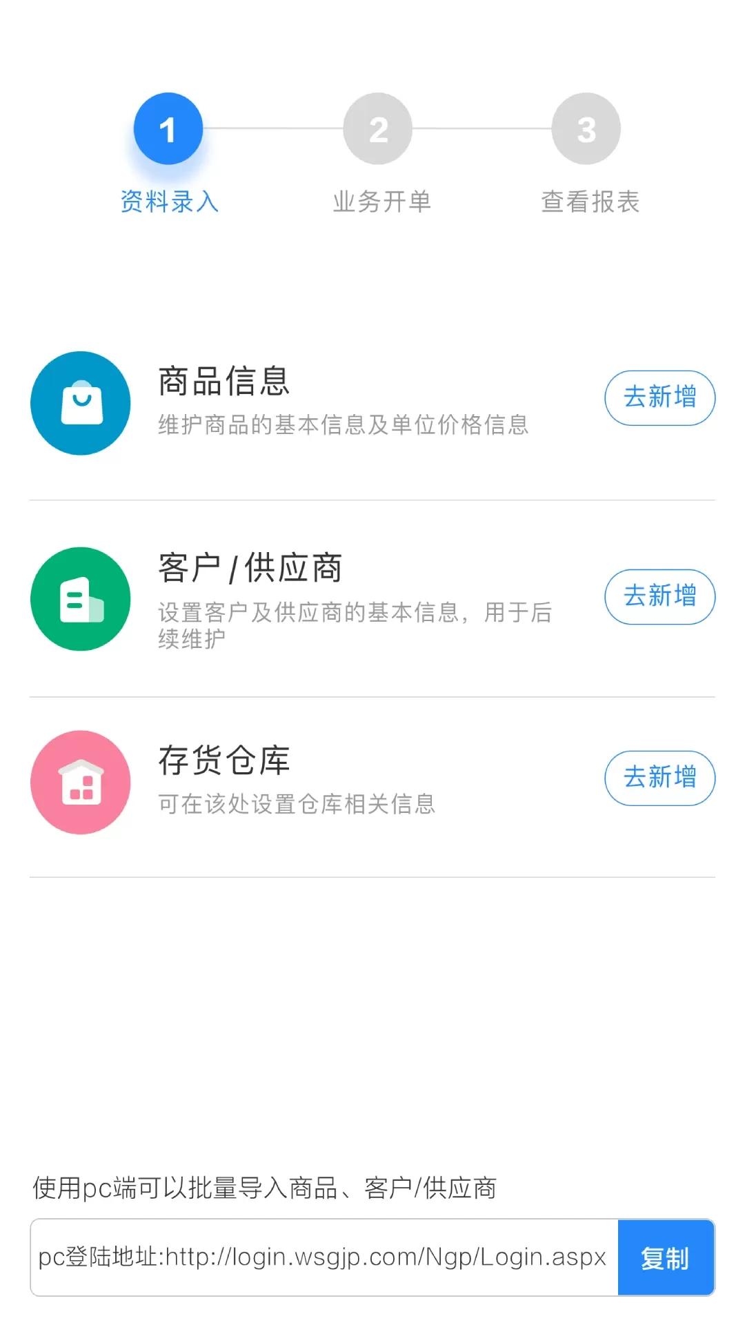 网上管家婆移动版官网版最新图1