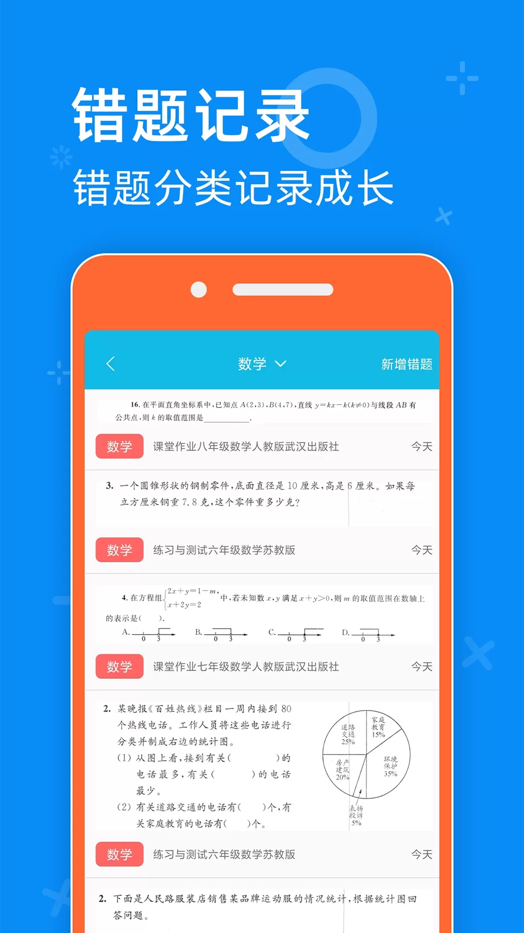 零五网手机版图3