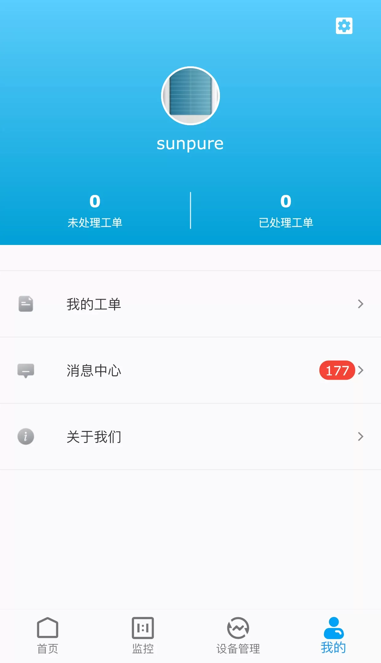 仁洁云app最新版图3