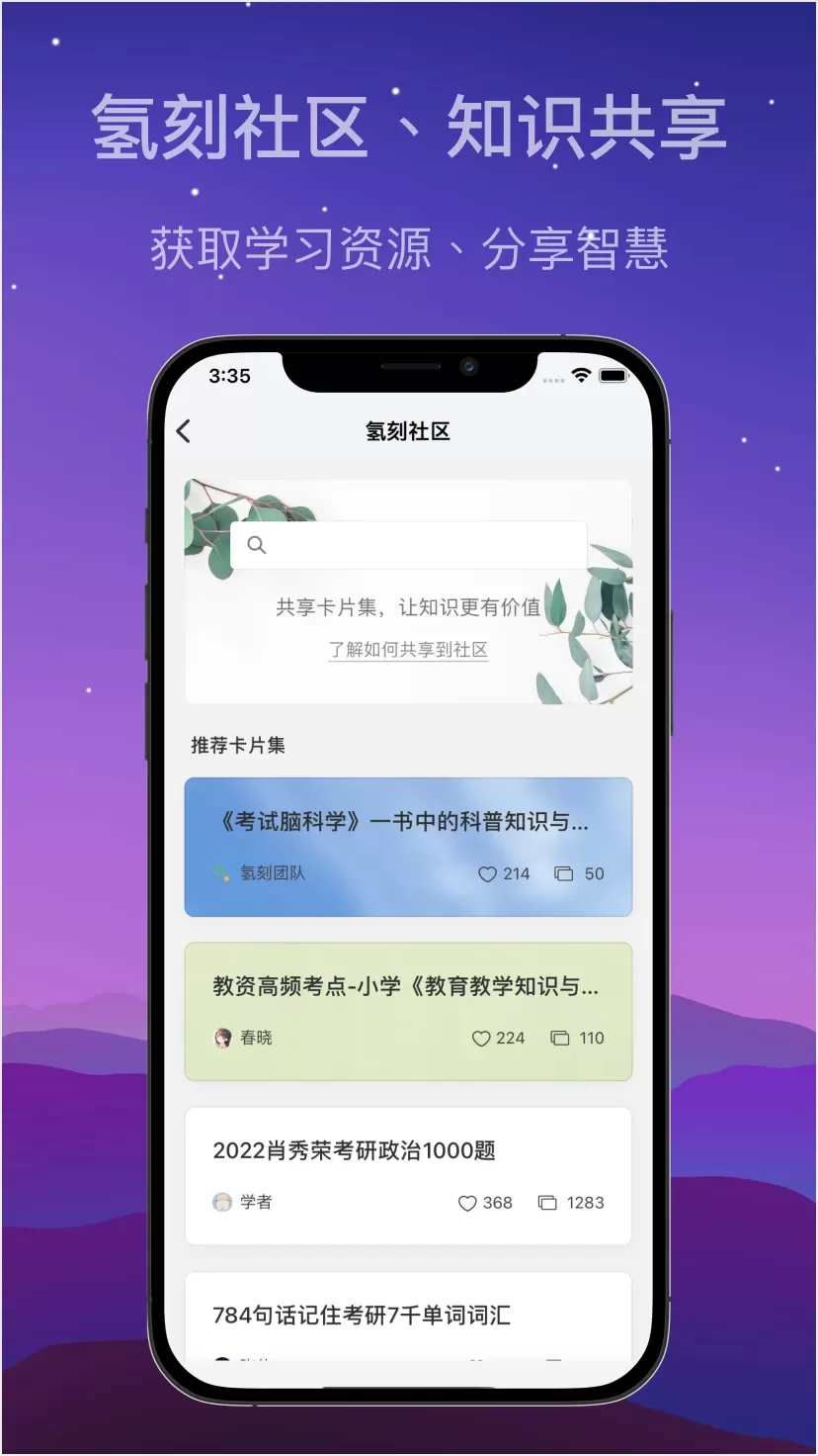 氢刻app最新版图4