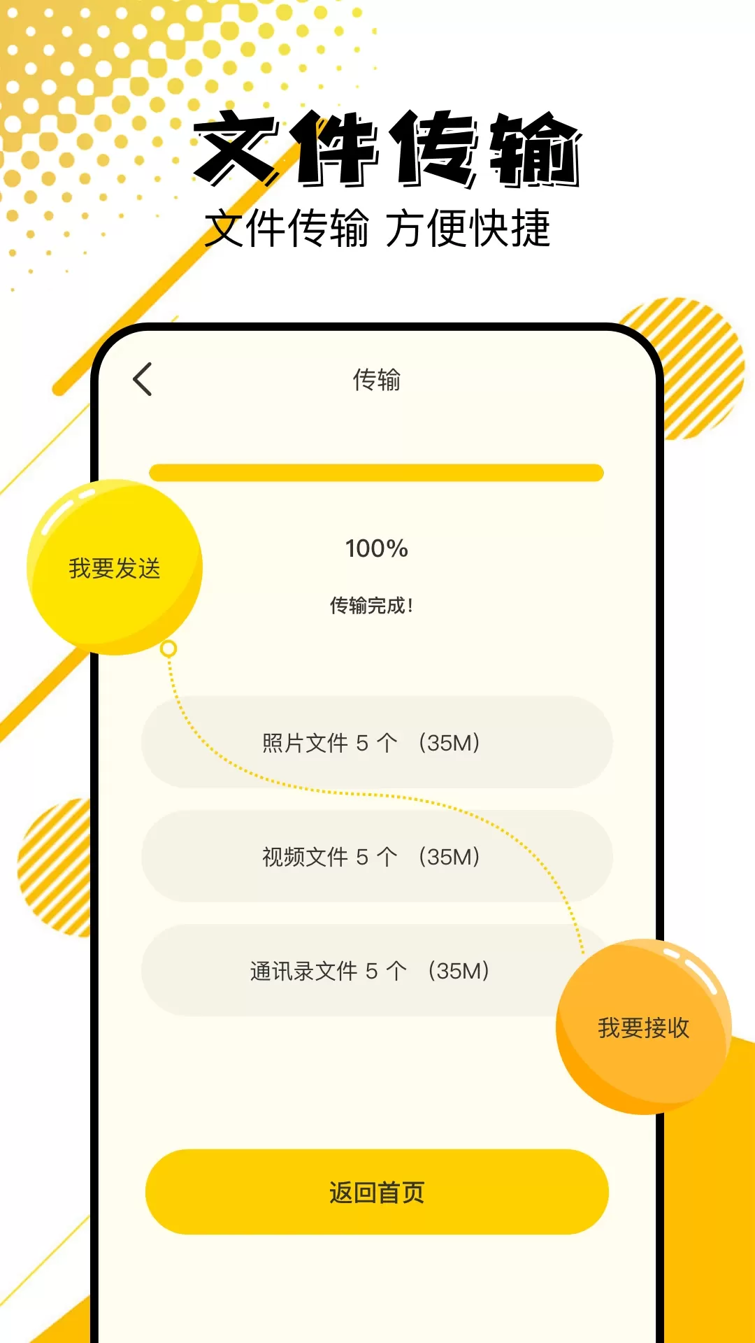 熊猫助手下载安装免费图1