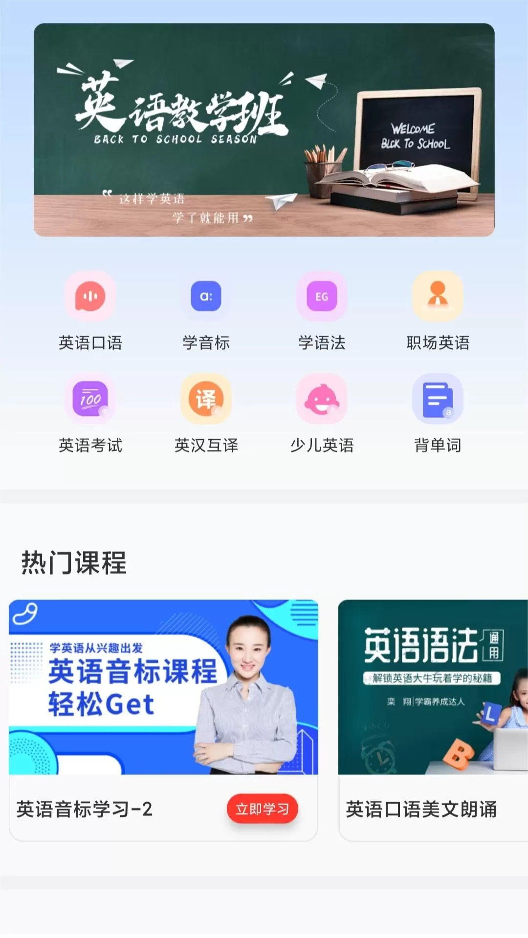 易加口语下载app图0