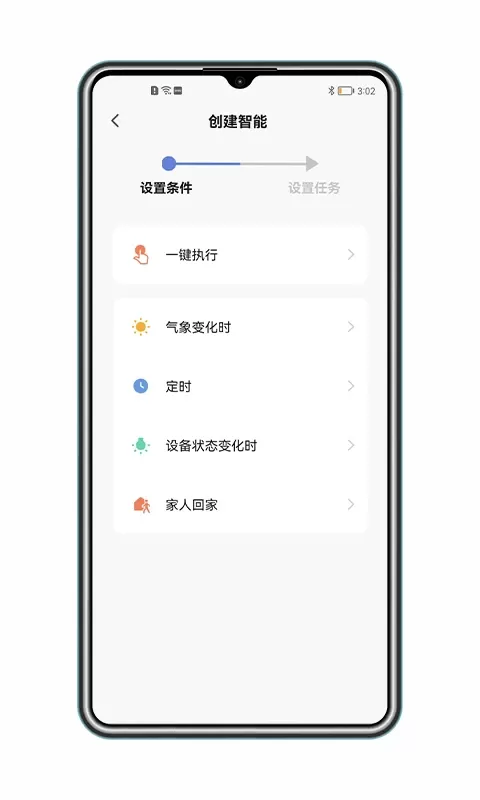 得力e 家庭版下载官网版图3