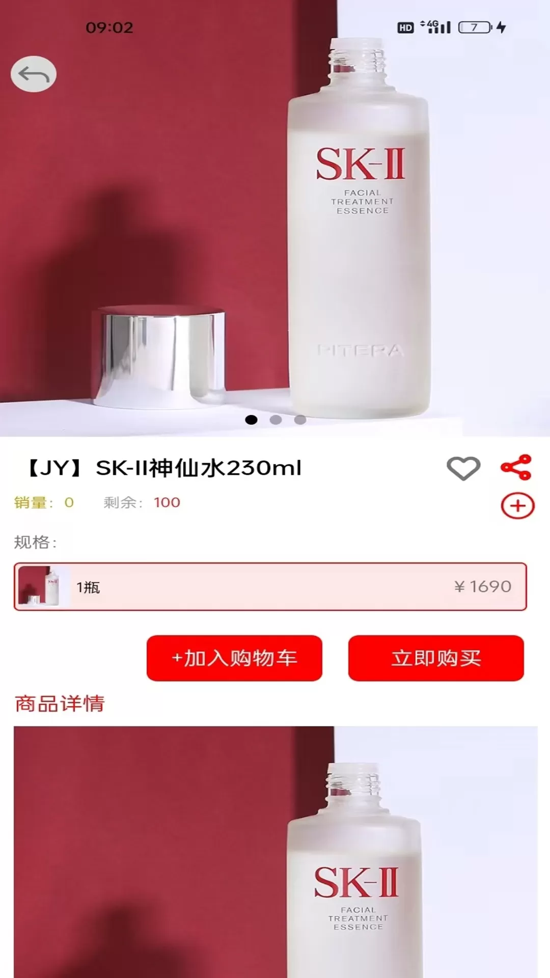 亮精晶官网正版下载图2