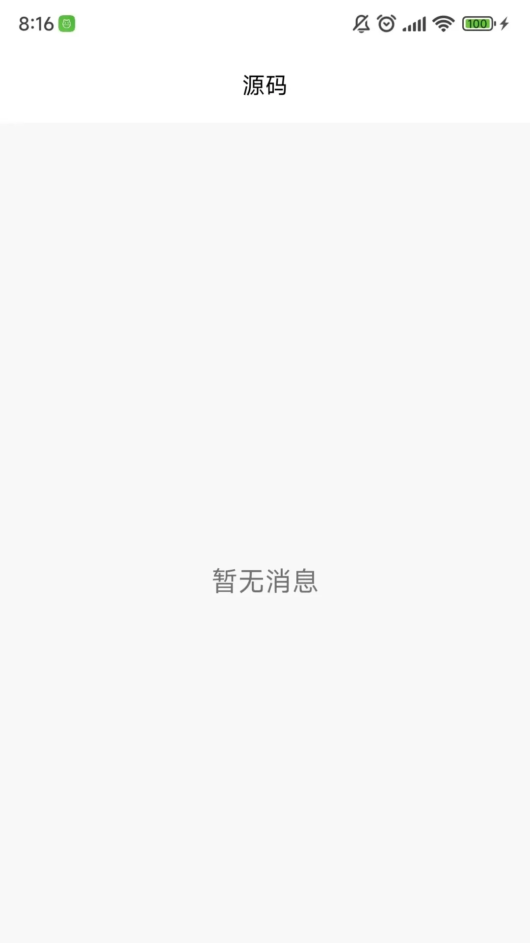 泡网手机版图2