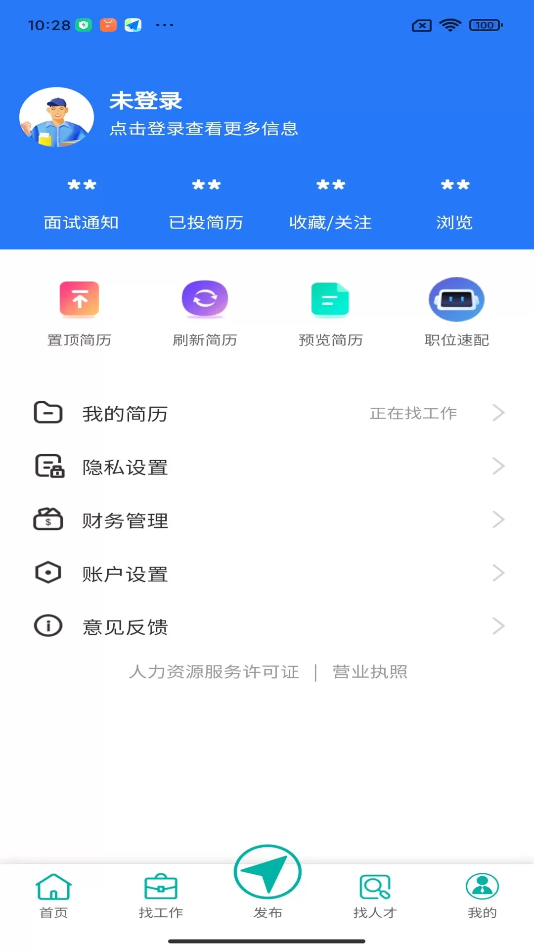 伯乐牛下载app图1