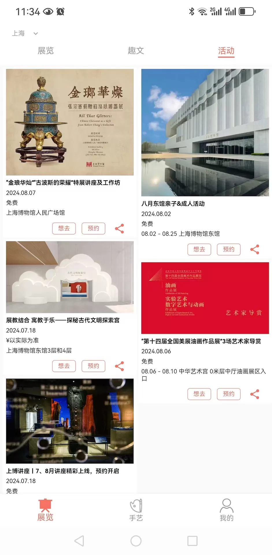 哇兜下载免费版图3