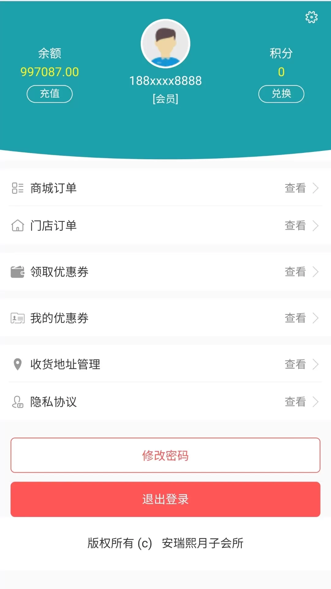 安瑞熙软件下载图0