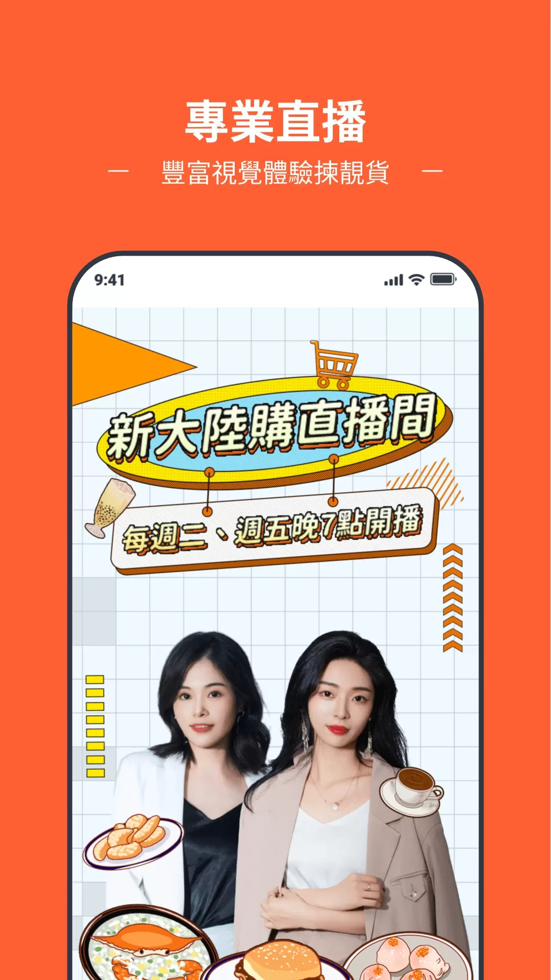 新大陆GO下载app图3