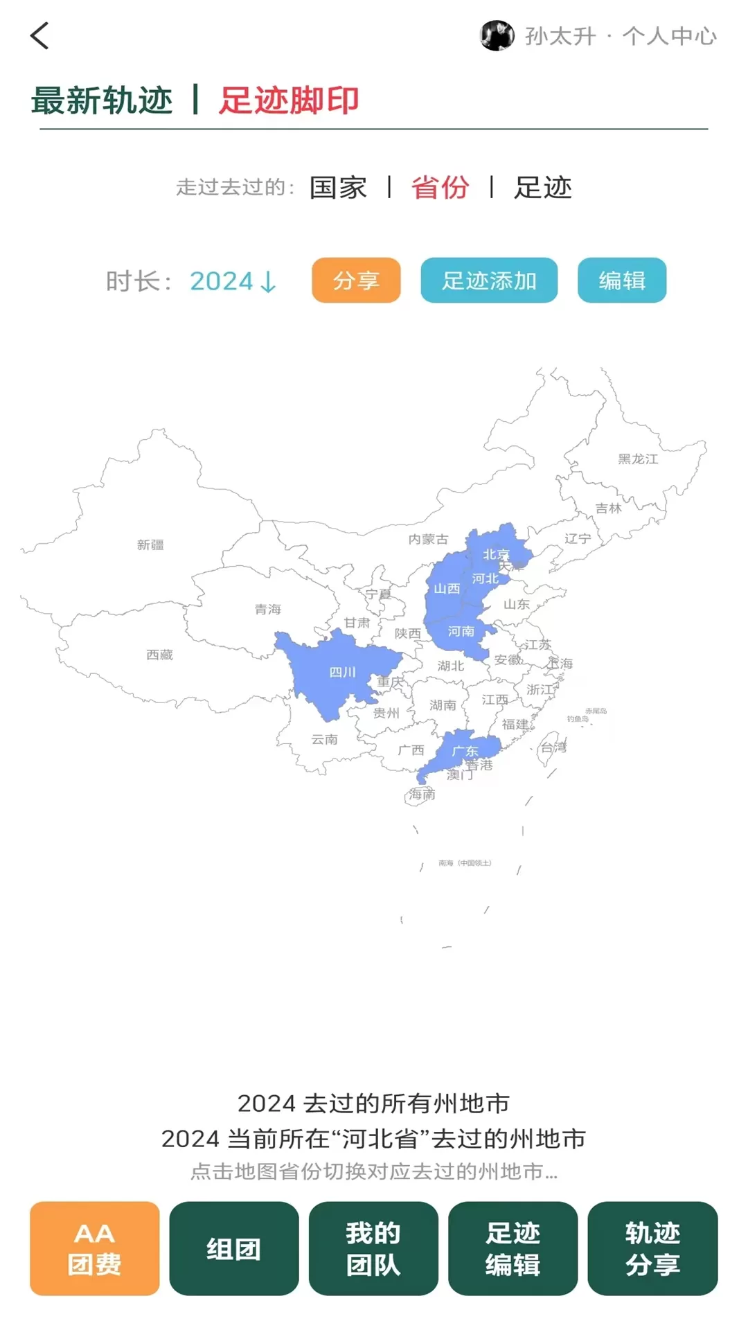 三只眼安卓版下载图1