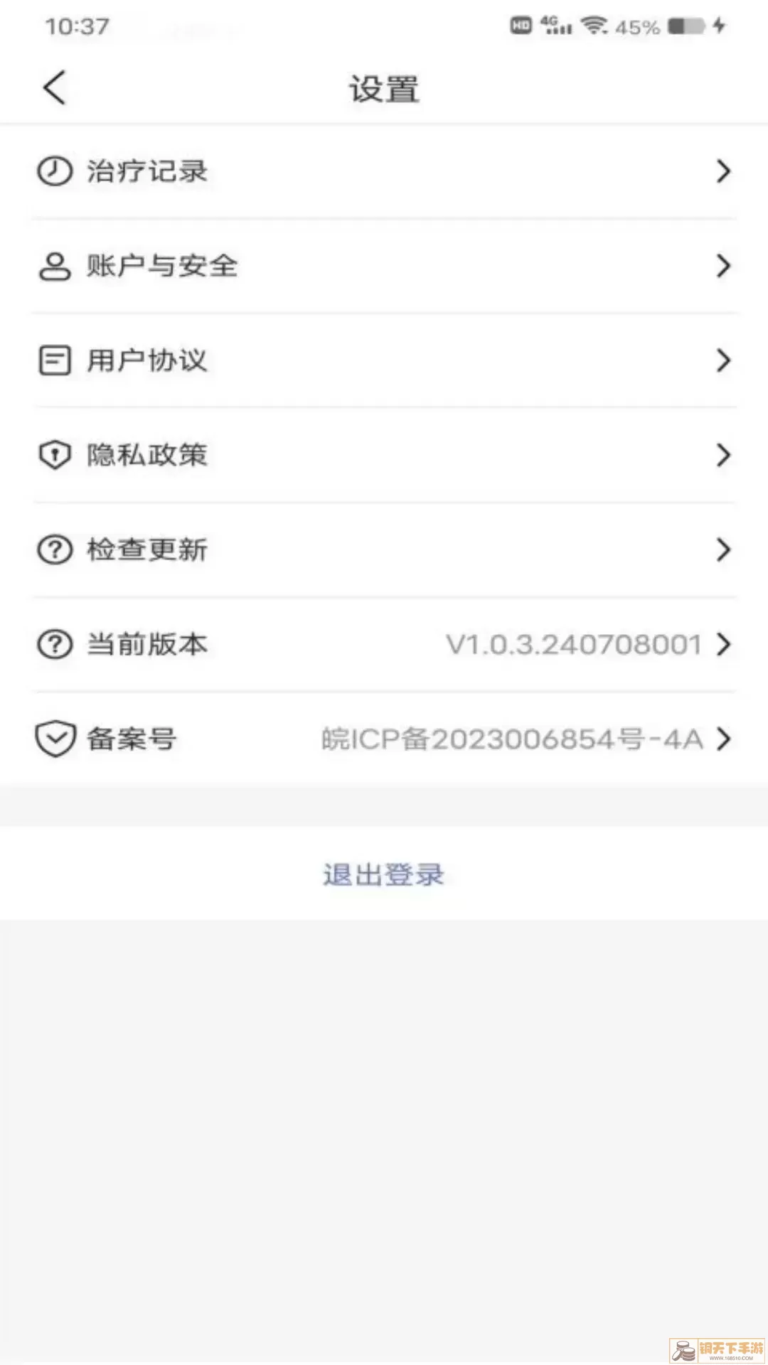 仿真推拿仪app最新版