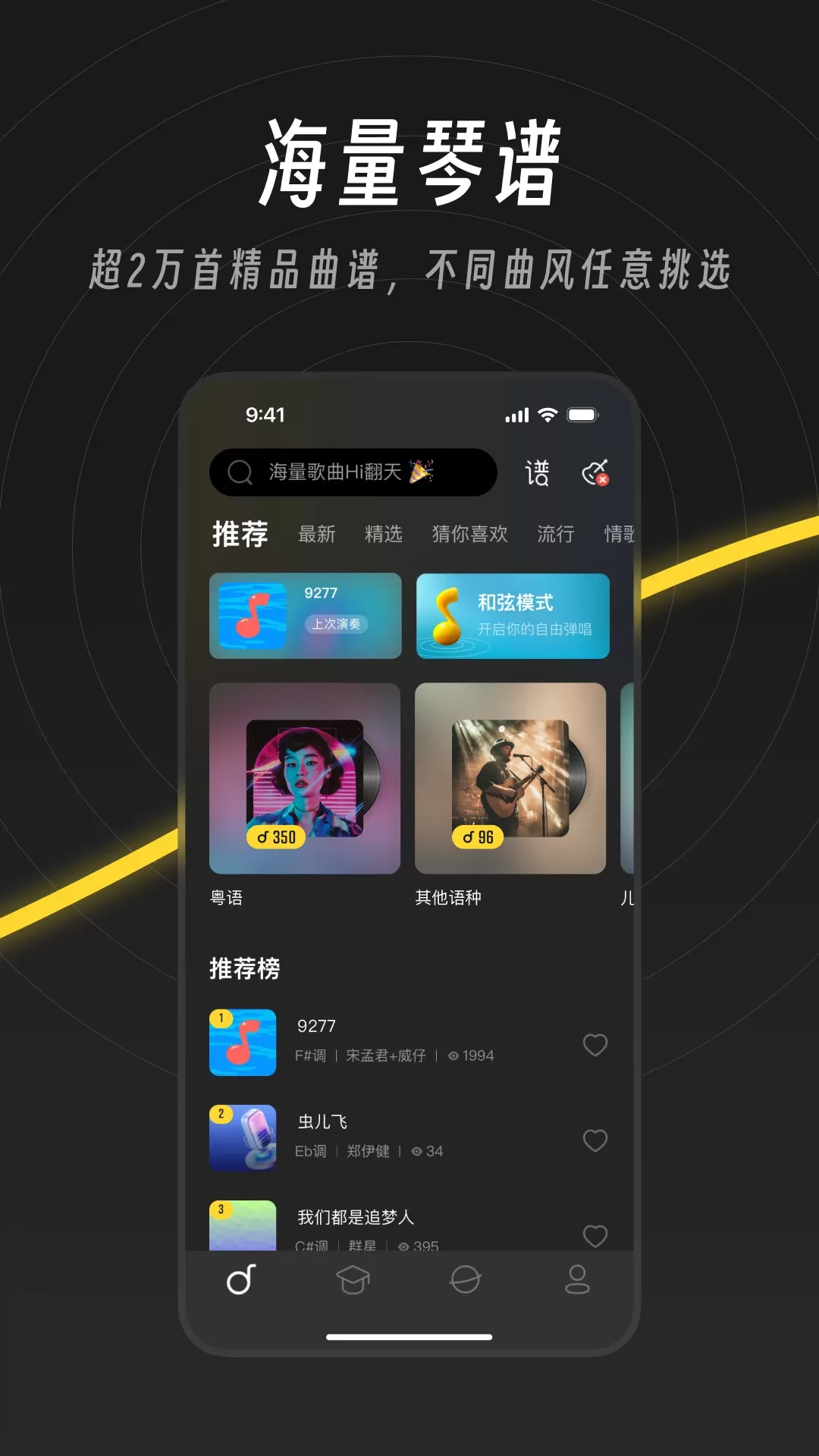 闪奏app最新版图1