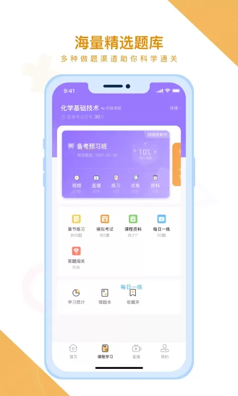 随学云校最新版图1