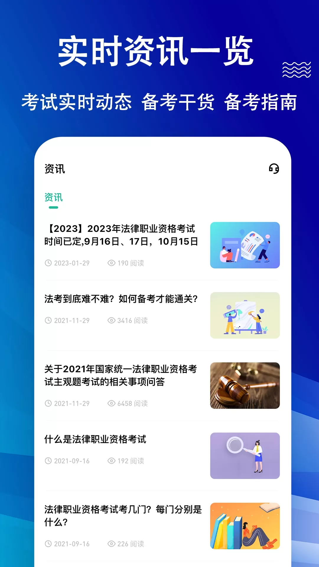 法考练题狗下载app图4