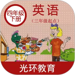 冀教版四下app安卓版