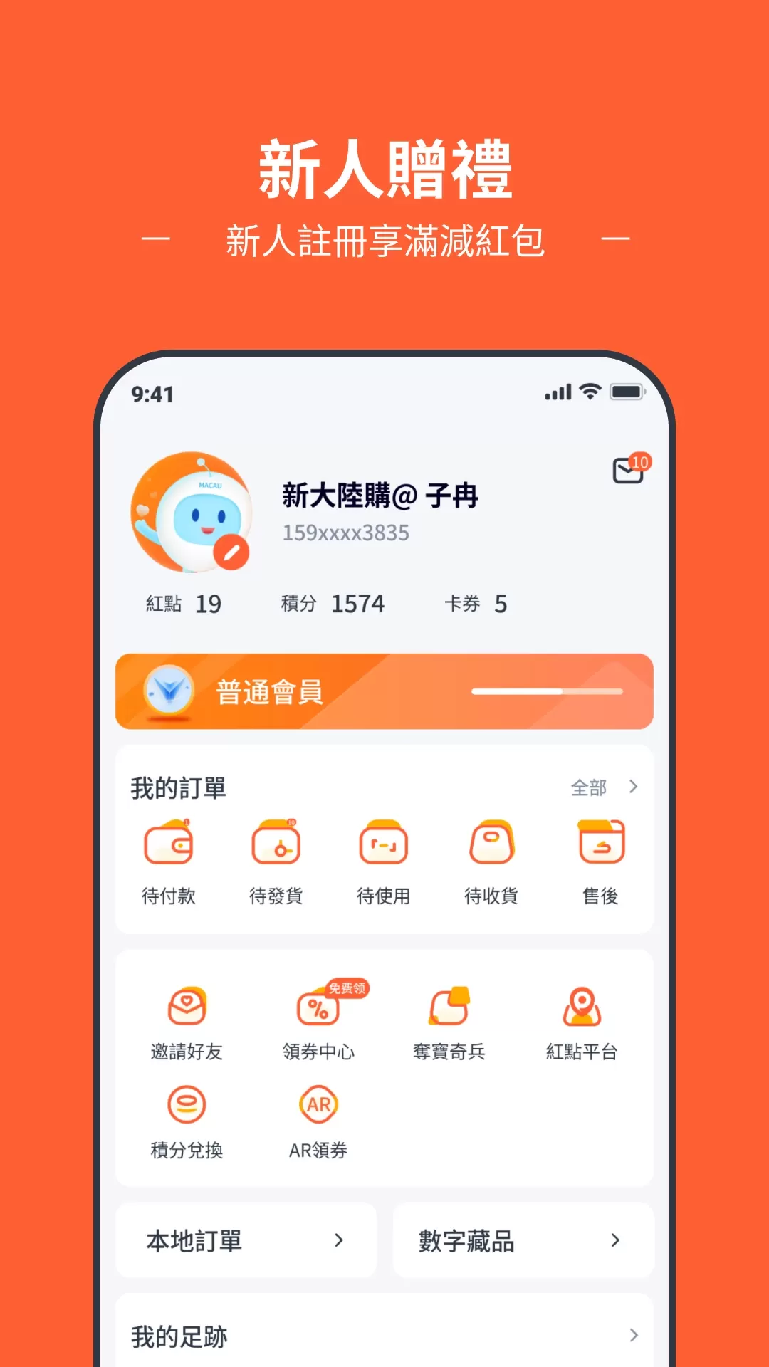 新大陆GO下载app图0