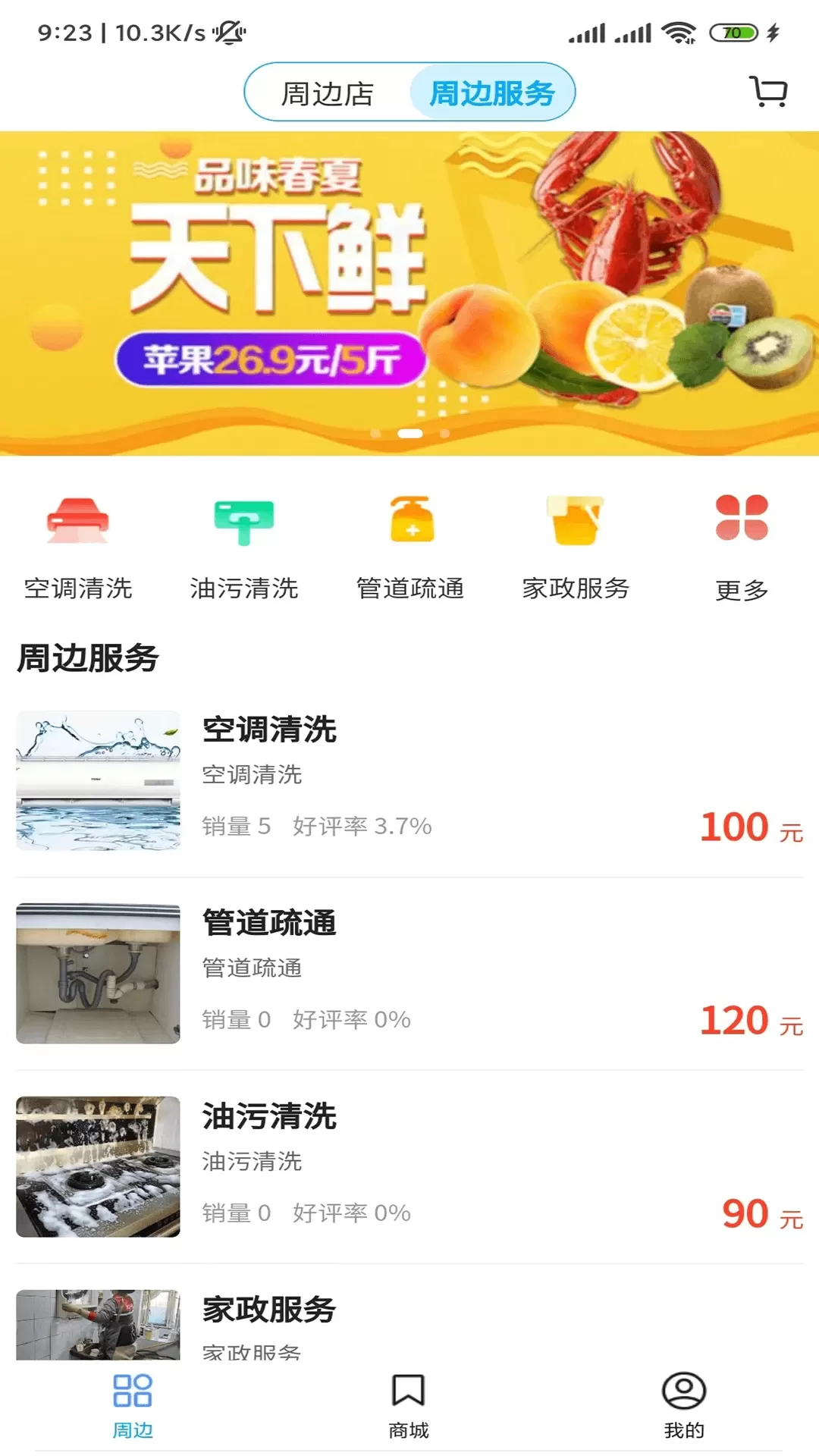 闾邻帮官网版旧版本图2