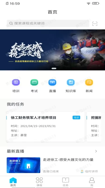 泽汇兜学下载官网版图0