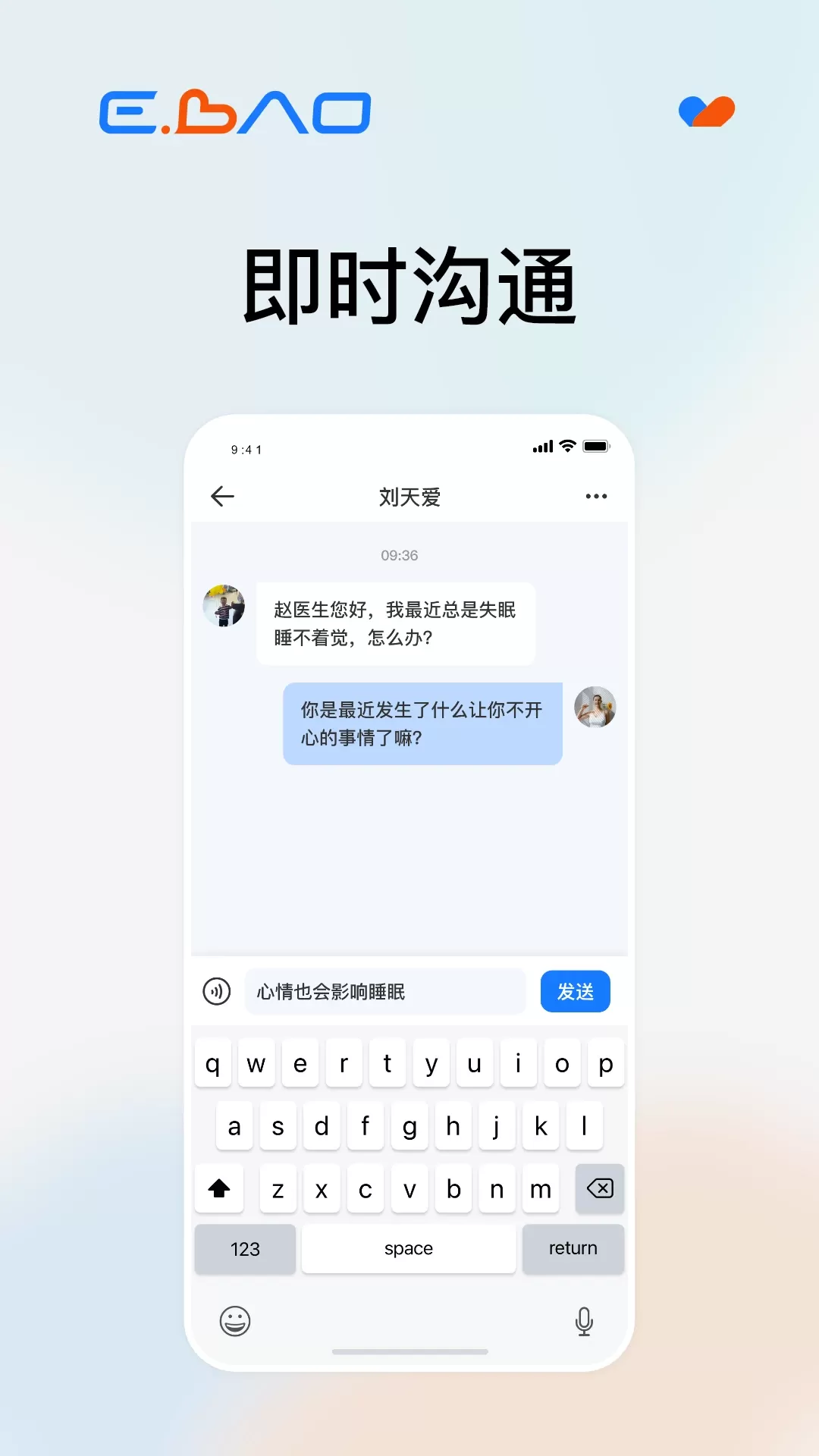 益宝健康社区官网版最新图1