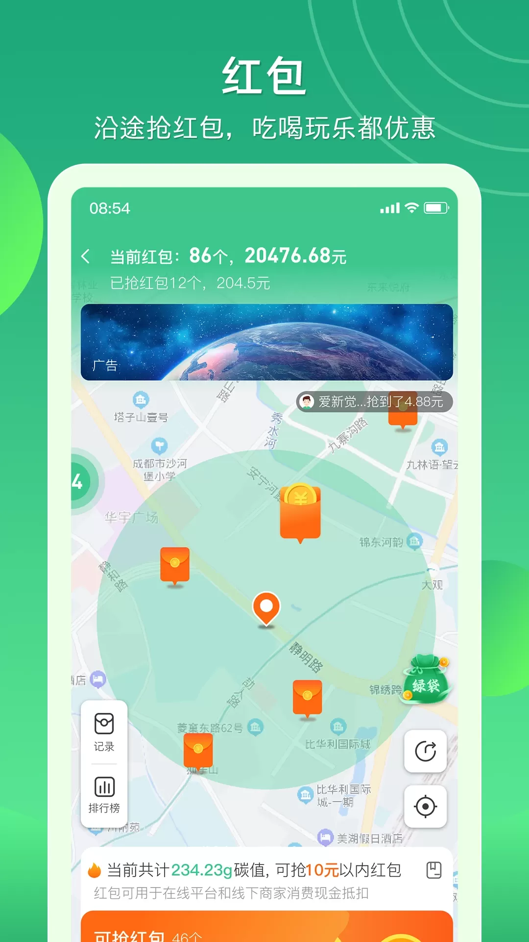 碳丝路官网版最新图0