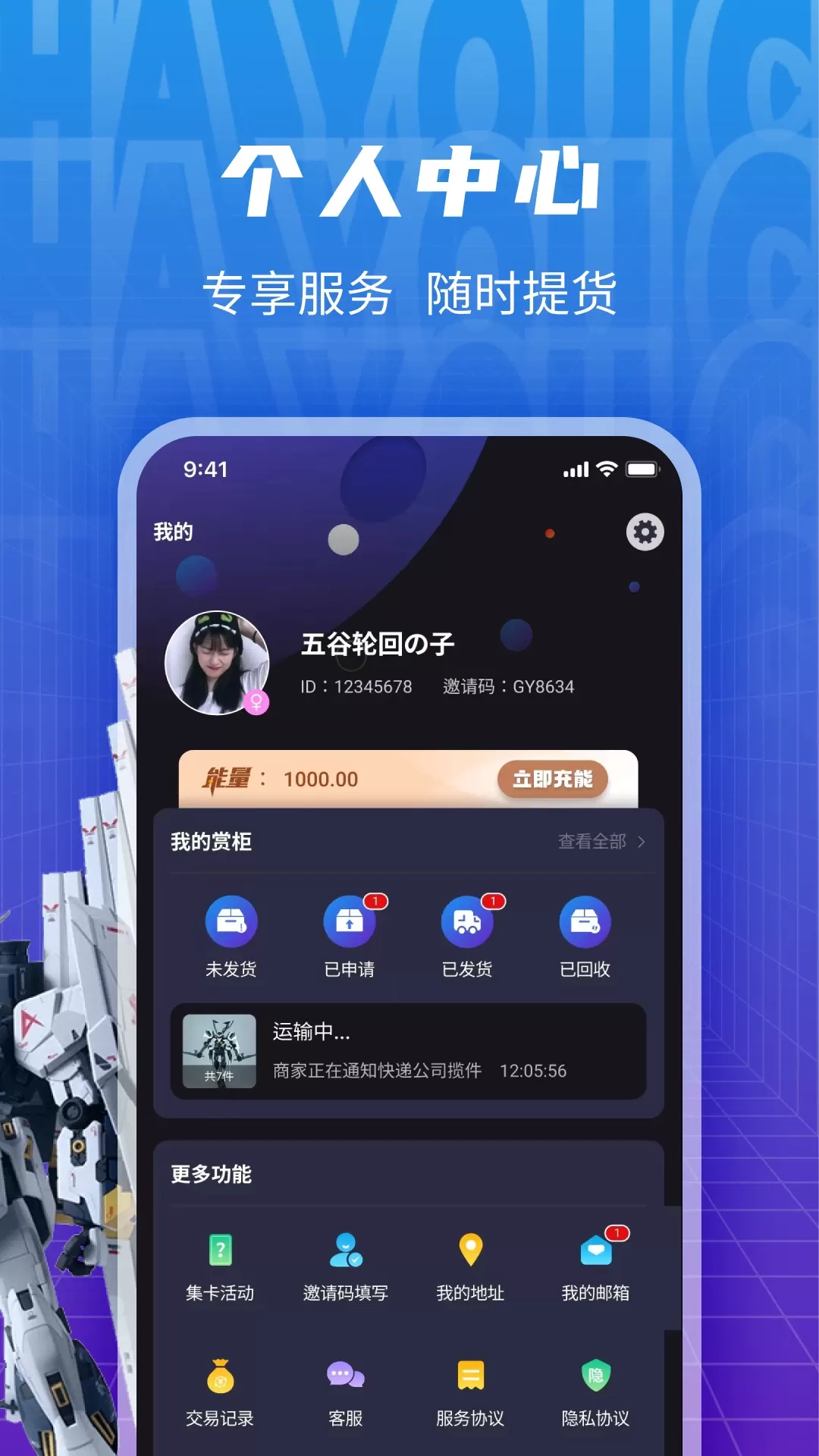 HY潮玩下载最新版图4