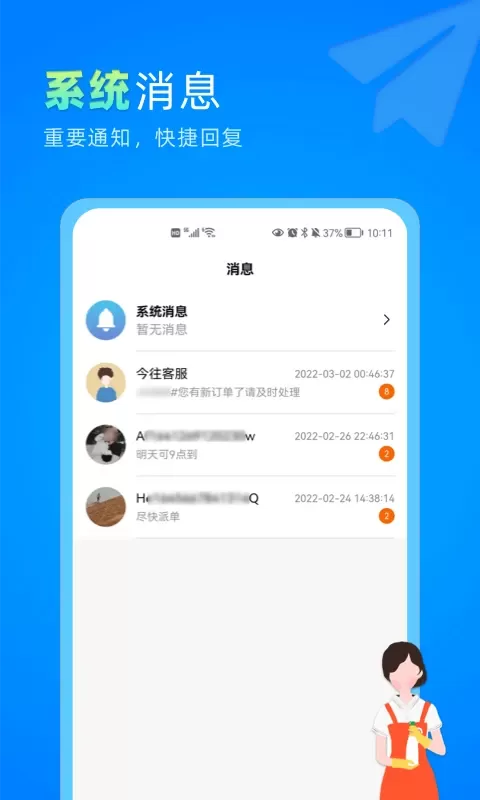 今往商家版下载正版图2