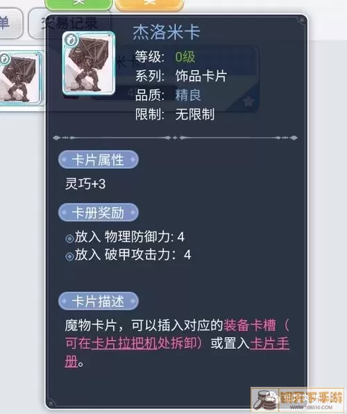 ro手游魔法师帽子