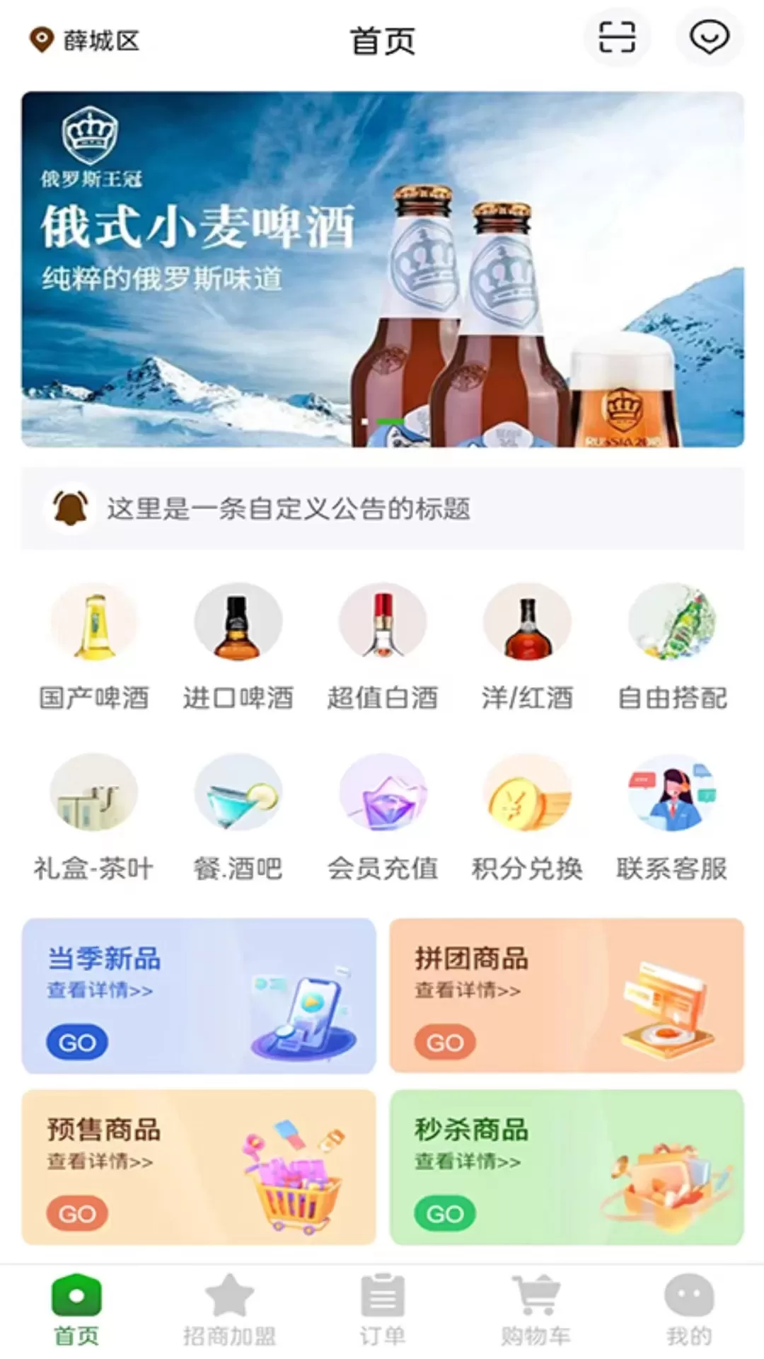 酒乐送下载免费图0