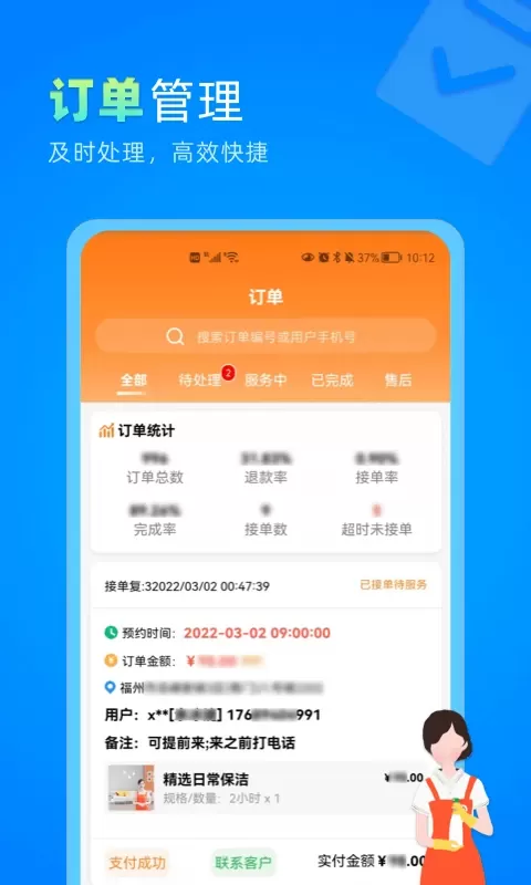 今往商家版下载正版图1