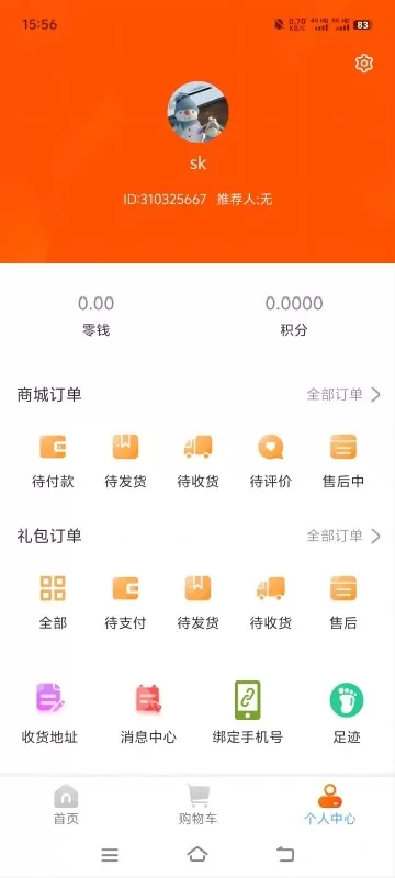 九洲商城下载手机版图2