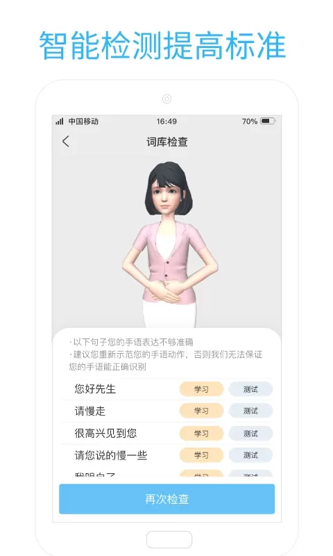 易手语官网版手机版图3