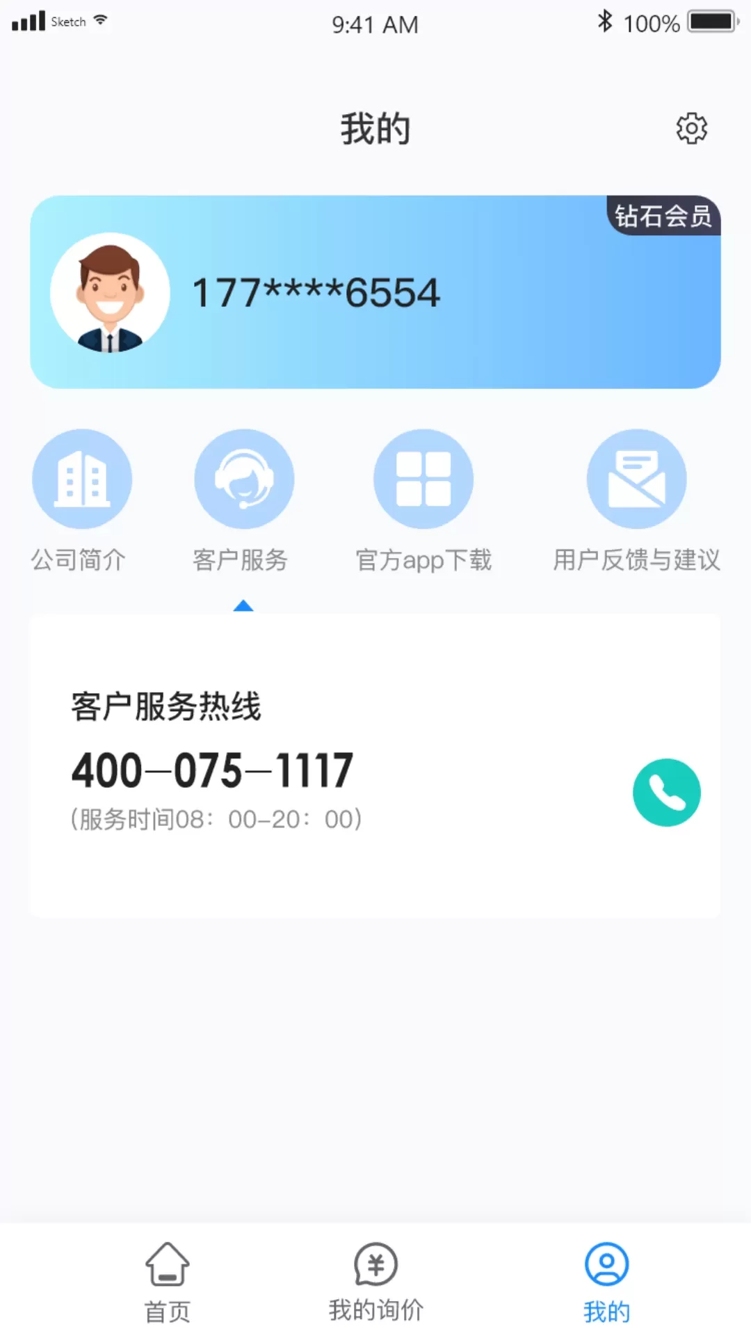 慧拖车官网版最新图3