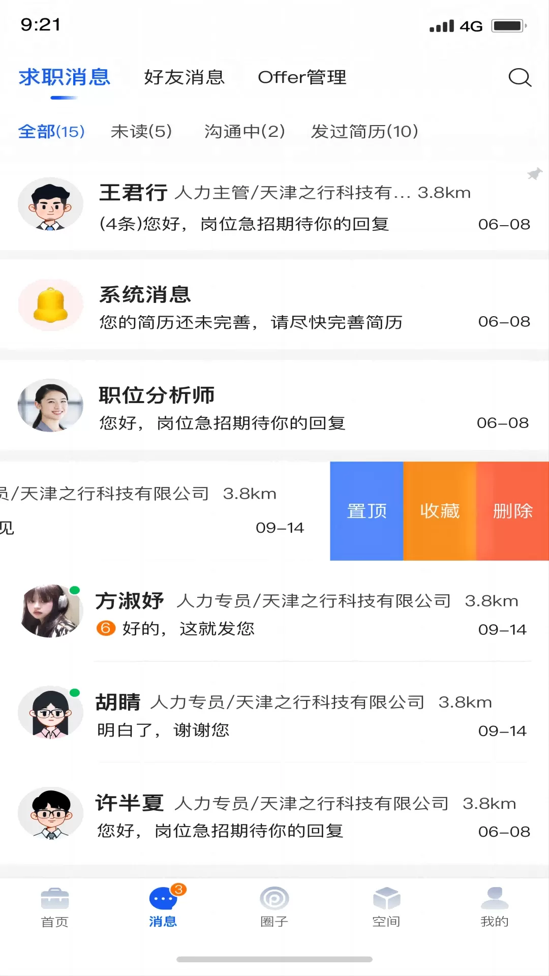 起哈聘免费版下载图0