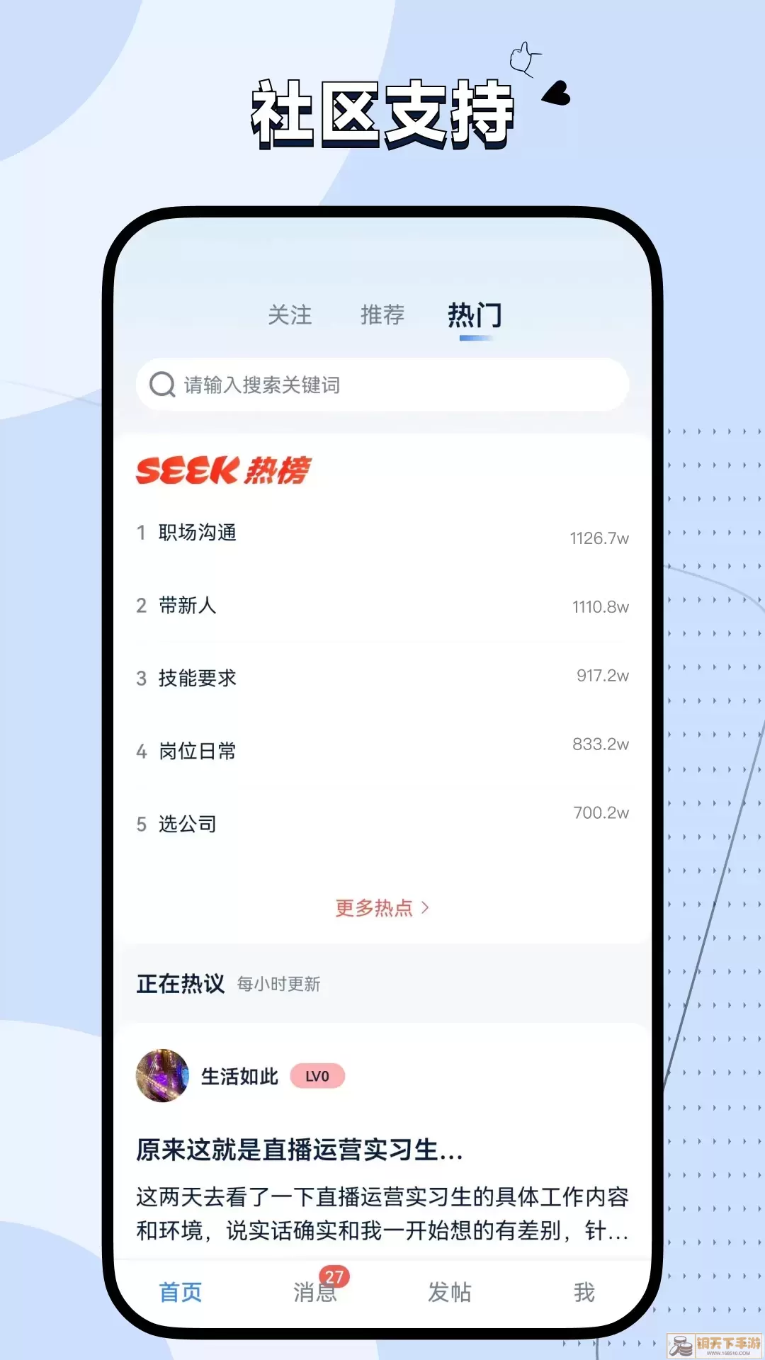 Seek免费下载