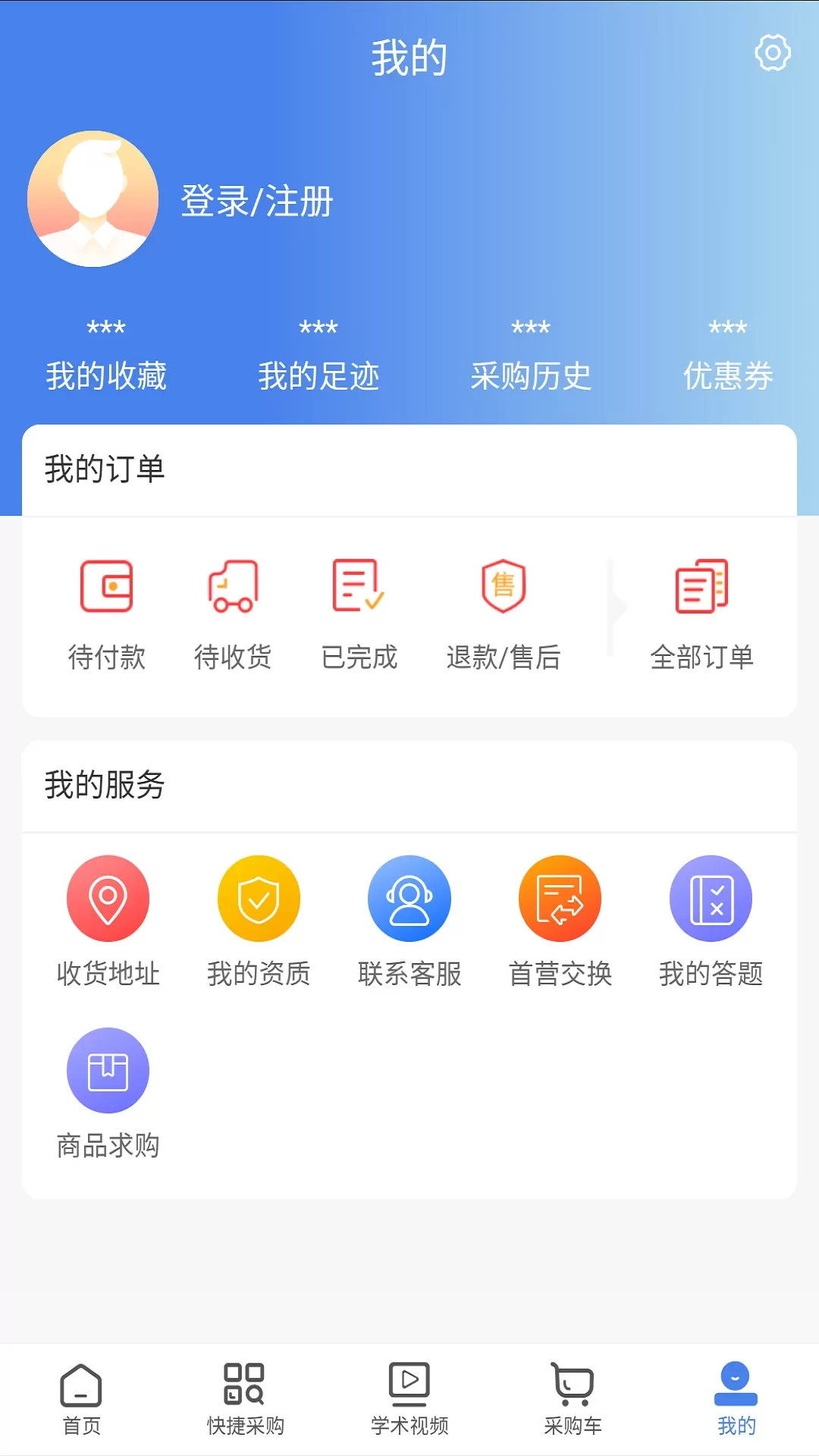 康道药业商城下载官网版图3