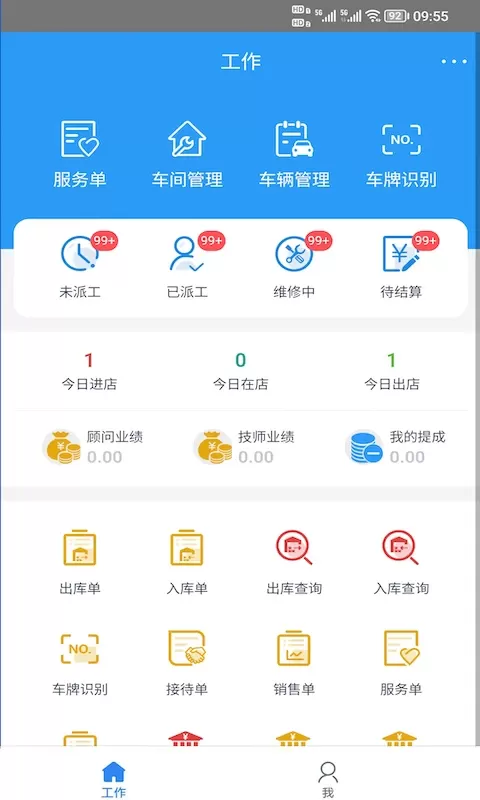 驷惠云安卓版下载图1