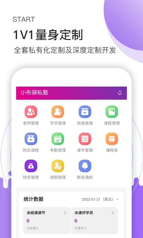 小布袋助手下载免费图2