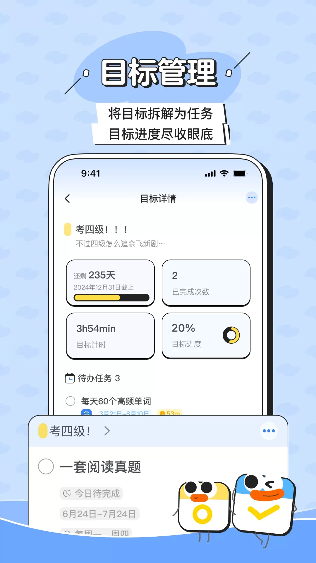 搭子计划安卓最新版图1