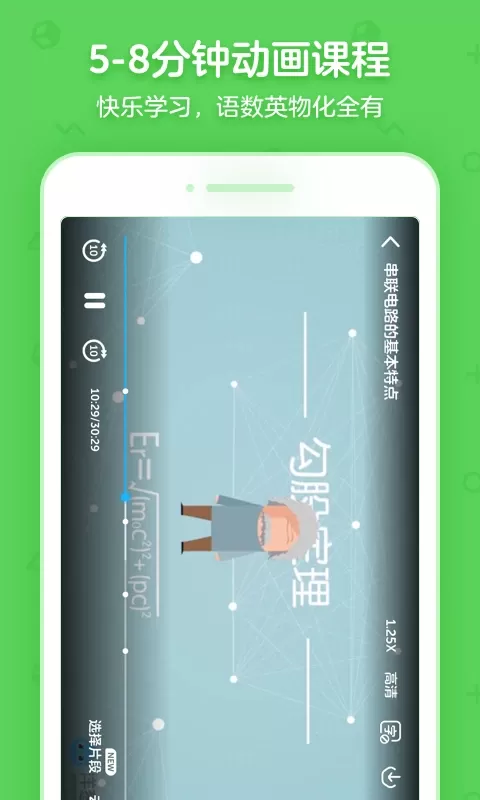 洋葱学园合作校版官网版最新图2