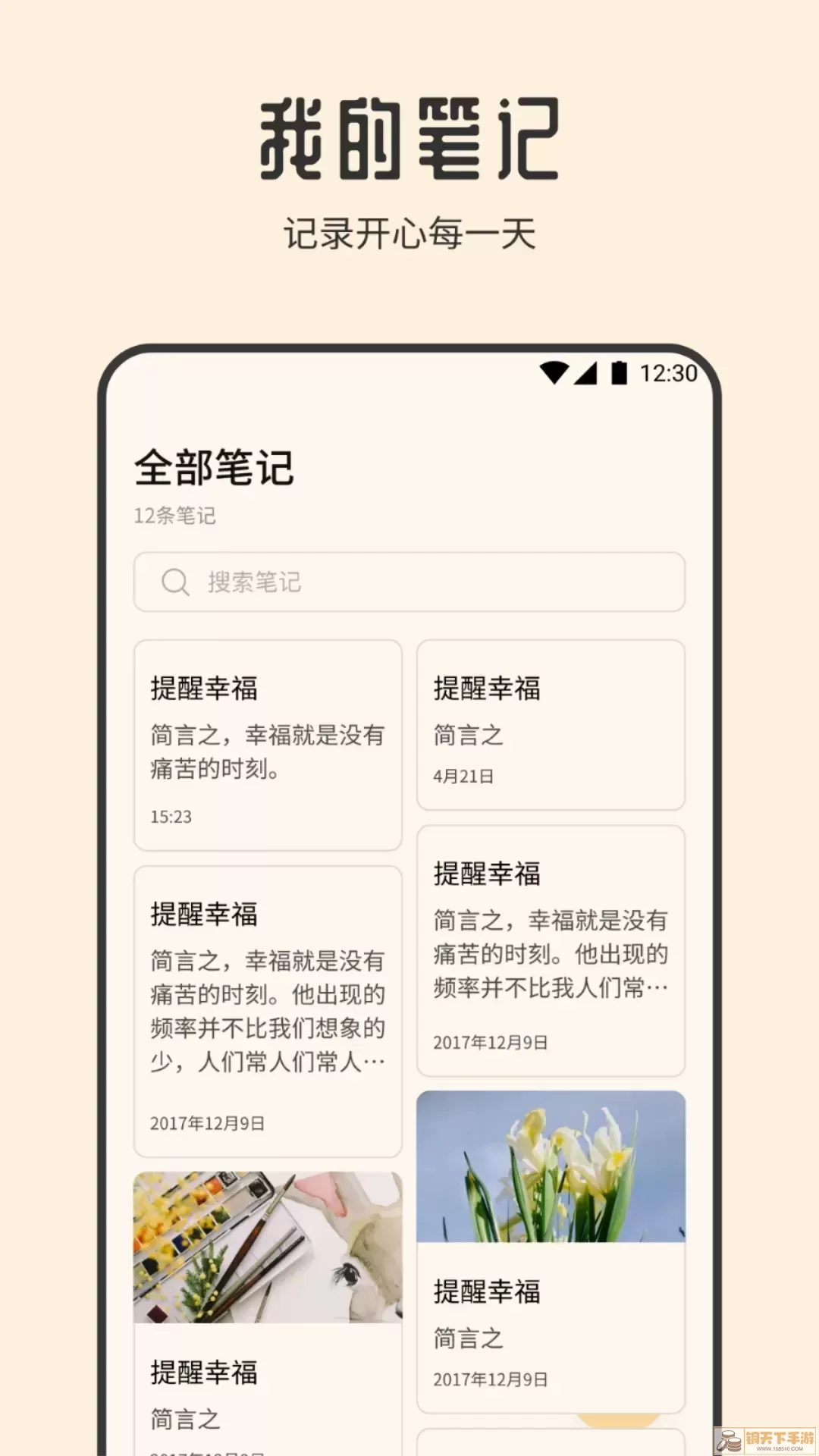 衣橱收纳达人app下载